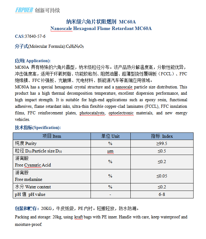 納米mc60宣傳 4.29.png